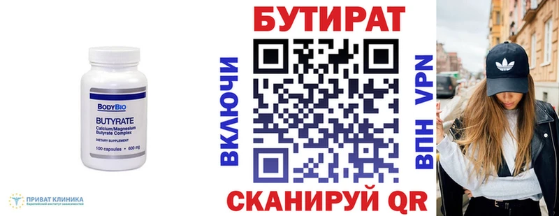 Бутират оксибутират  Бронницы 