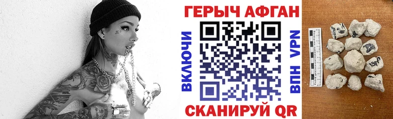 ГЕРОИН афганец  ОМГ ОМГ ТОР  Бронницы 