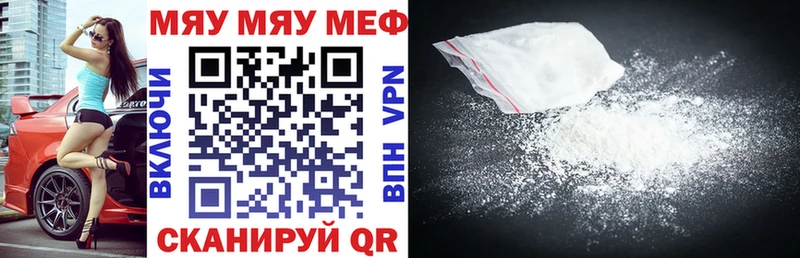 МЯУ-МЯУ VHQ  купить наркоту  Бронницы 